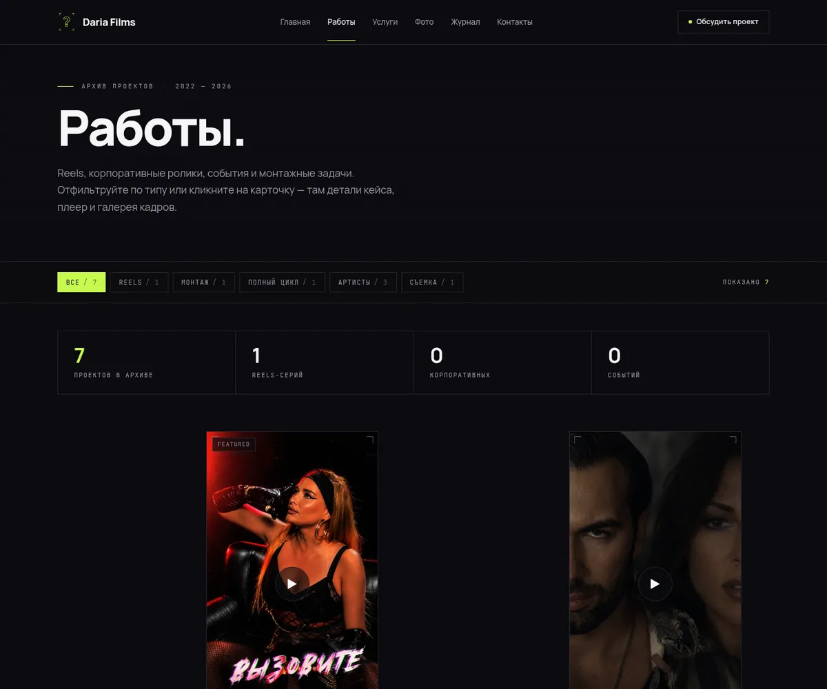Новое портфолио с фильтрами и видео-плеерами