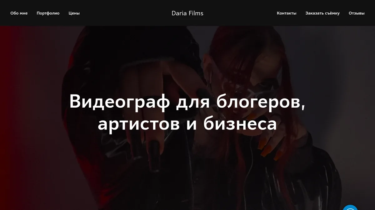 Старая главная Daria Films на Tilda