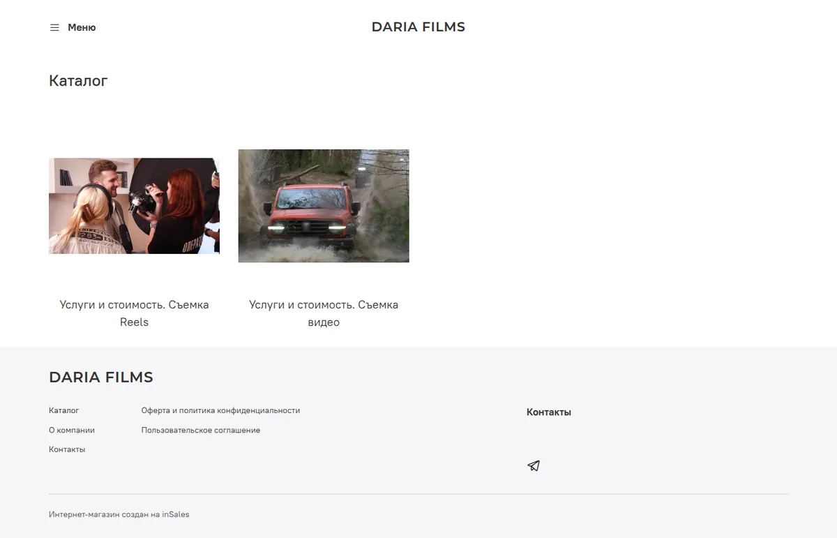 Старый сайт Daria Films на InSales: Каталог из двух карточек и Корзина вместо портфолио
