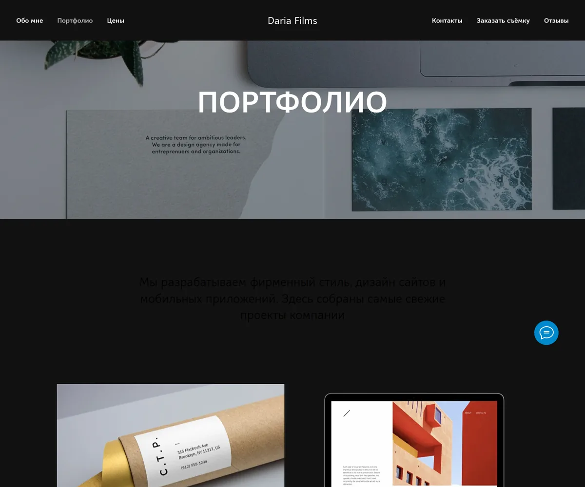 Старое портфолио на Tilda - незаполненный шаблон со стоковыми картинками